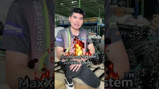 ปัญหาข้าวติดคอรถเกี่ยว... #รถเกี่ยวข้าว #ฟาร์มเทค