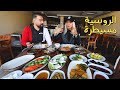 فطور تركي مع بنت روسيا 