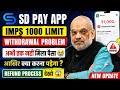 SD Pay App OTP Problem | SD Pay IMPS Limit Problem | SD Pay App Withdrawal Problem