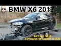 Авто из США 2019. BMW X6 2017. M-пакет