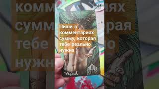 Заказ личного расклада ⇨ WhatsApp, Telegram, Viber  +79175713266