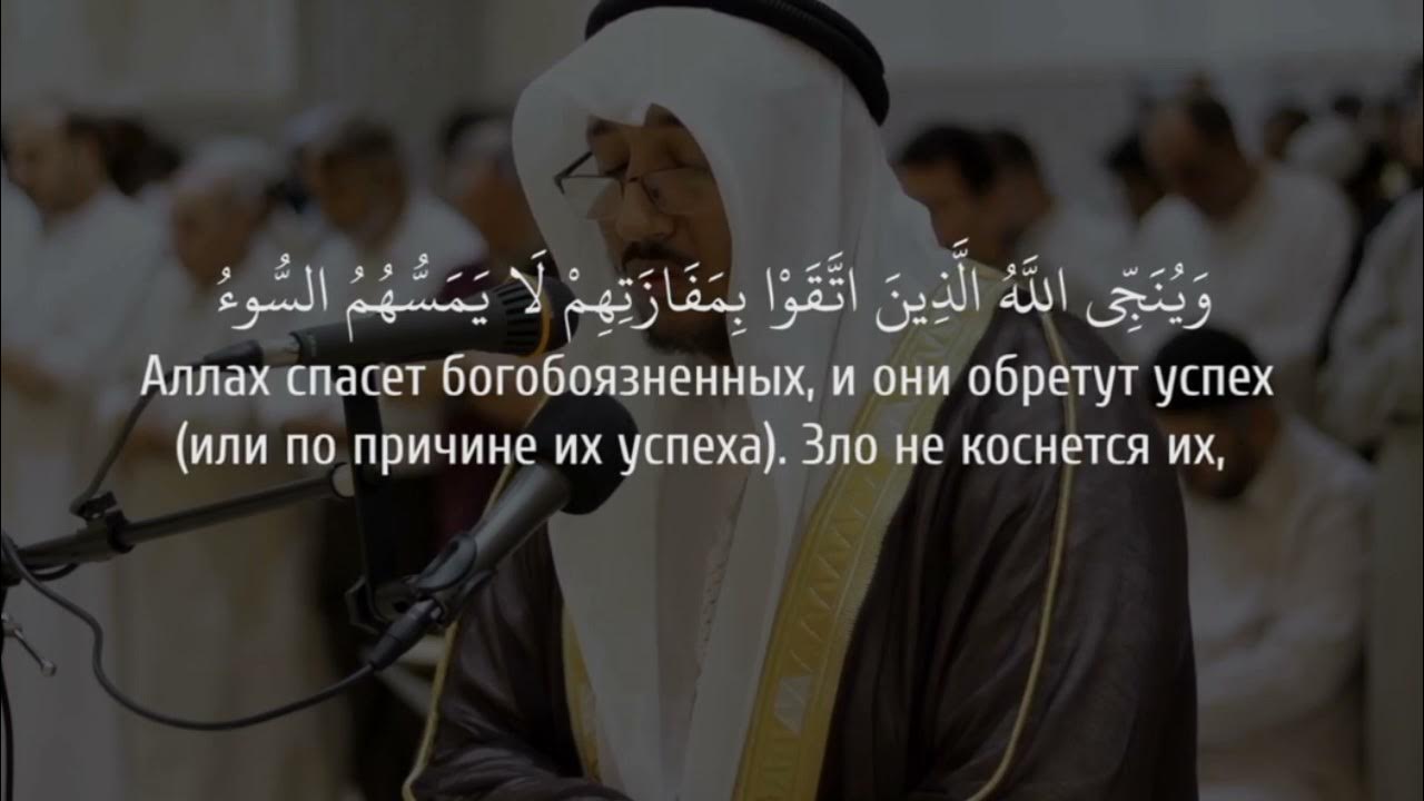 Сура 39. Сура 39