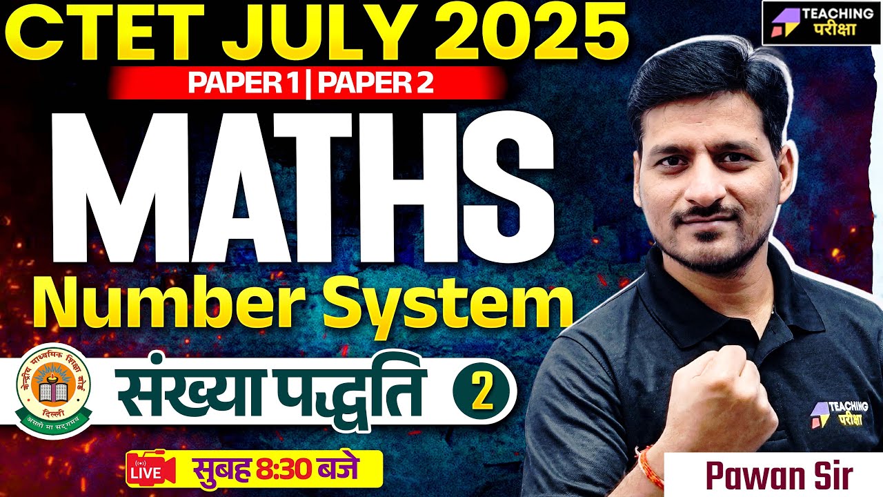 CTET July 2025 Maths Class | Number System | CTET Maths Paper 1 | CTET ...