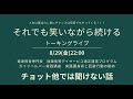 音楽に癒されながらトーキングライブ8/29