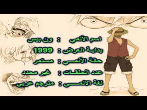 ون بيس الحلقة  مترجم عربي الرابط في الوصف
