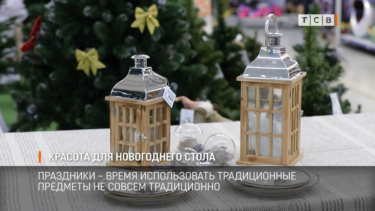 На Новогоднем Столе Башня