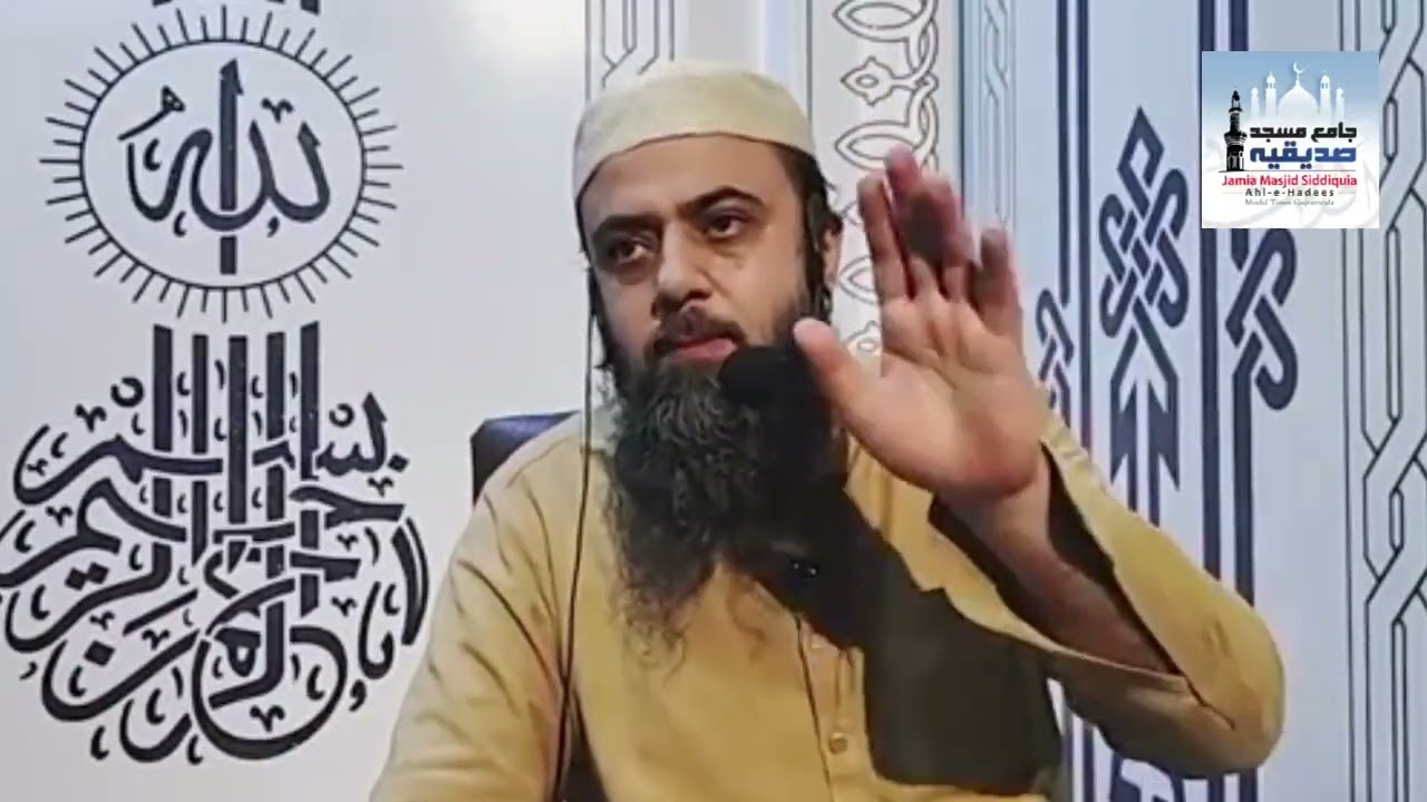 Daily Sermon |  دین میں شکوک وشبہات کی وضاحت By Hafiz Usman Ismail Salfi (24-2-2026)