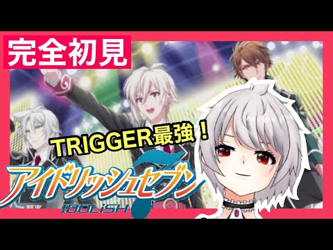 【アイドリッシュセブン】 #3 アイドル魂、凄すぎて尊敬。。【新人Vtuber】