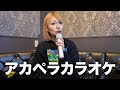 【大苦戦】アカペラで90点チャレンジした結果…