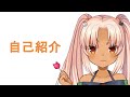 2分程の自己紹介動画