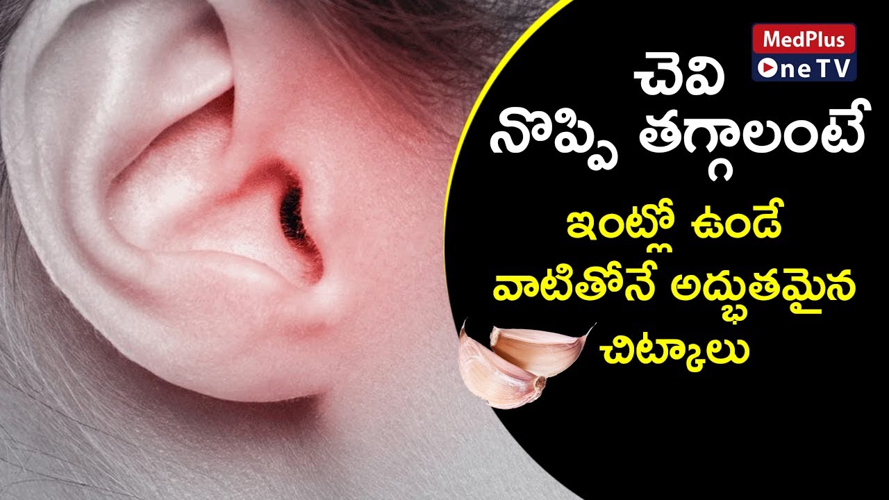 Effective Home Remedies For Ear Pain and Ear Infections | MedPlus One TV