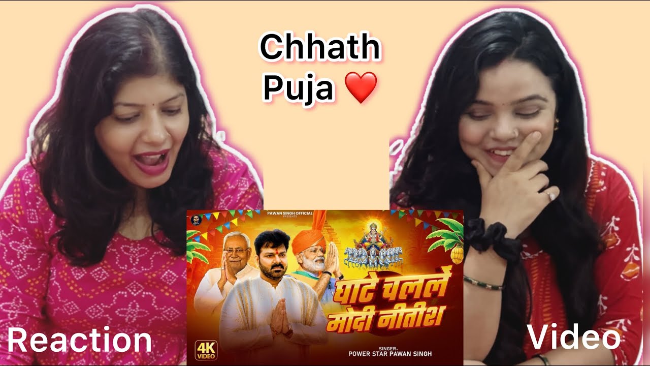 Ghate Chalale Modi Nitish Song Reaction | Powerstar Pawan Singh | Bhojpuri Chhath Geet | Vibe Check 