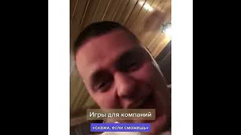 Скажи если сможешь! настольная игра