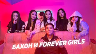 Download Lagu в гостях Бахон и Жануля!!! MP3 Download Lagu в гостях Бахон и Жануля!!! MP3