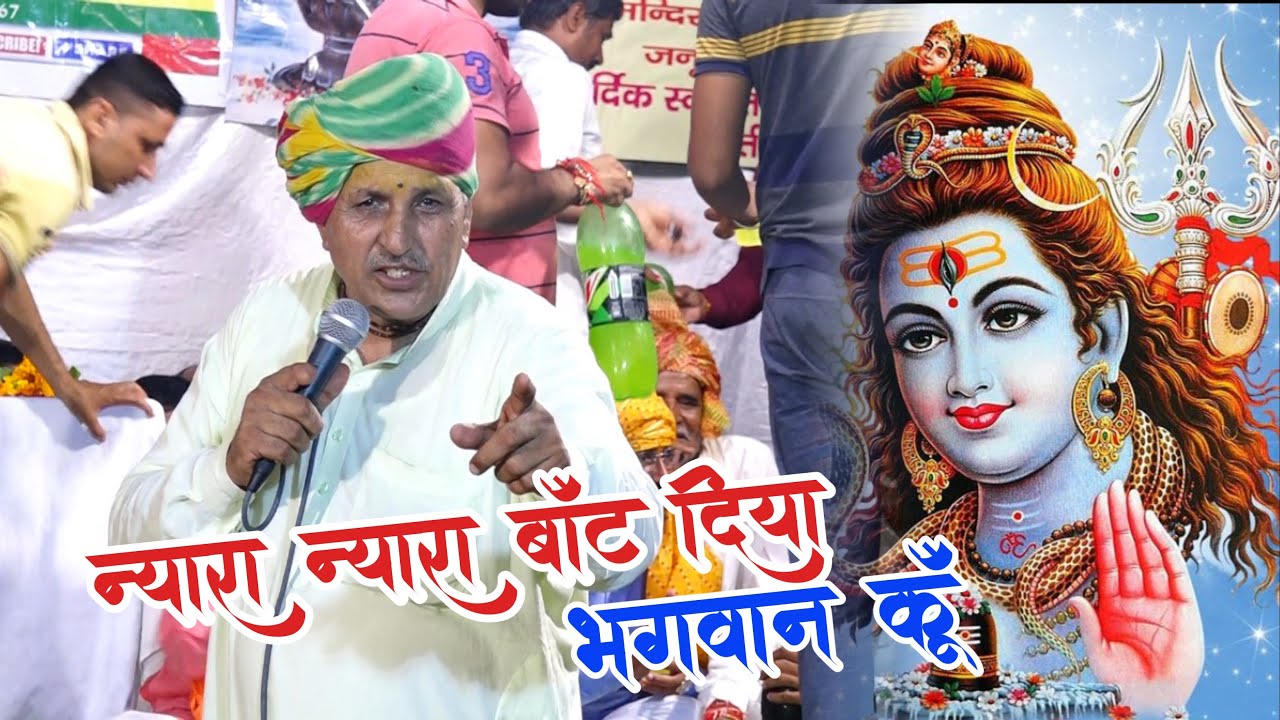 कैसी बेशर्माई छा गई इन्सान कू न्यारा न्यारा बाँट दिया भगवान कूँ ~~ HARIRAM GURJAR ने मचाया हँगामा