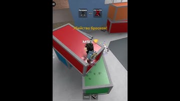 🤡 #mm2 #roblox #pvp #shorts #fyp #viralvideo #trickshots #1v1