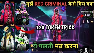 New Trend Book Me Red Criminal Bundle Kaise Milga | New Event Free Fire | New Event Today New Trend Book Me Red Criminal Bundle Kaise Milga | New Event Free Fire | New Event Today