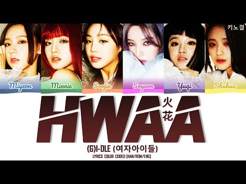 (G)I-DLE (여자)아이들 - 'HWAA 화(火花)' LYRICS COLOR CODED [HAN/ROM/ENG]