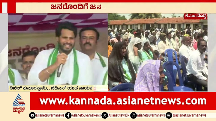 ಮಂಡ್ಯದಿಂದ ನಿಖಿಲ್ ದಂಡಯಾತ್ರೆ: ದಳಪತಿಗಳ ಹೊಸ ರಣತಂತ್ರ! | Nikhil Kumaraswamy | Mandya | Suvarna News