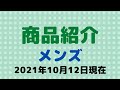 仙台　メンズ　ウォーキングシューズ　ビジネスシューズ　靴