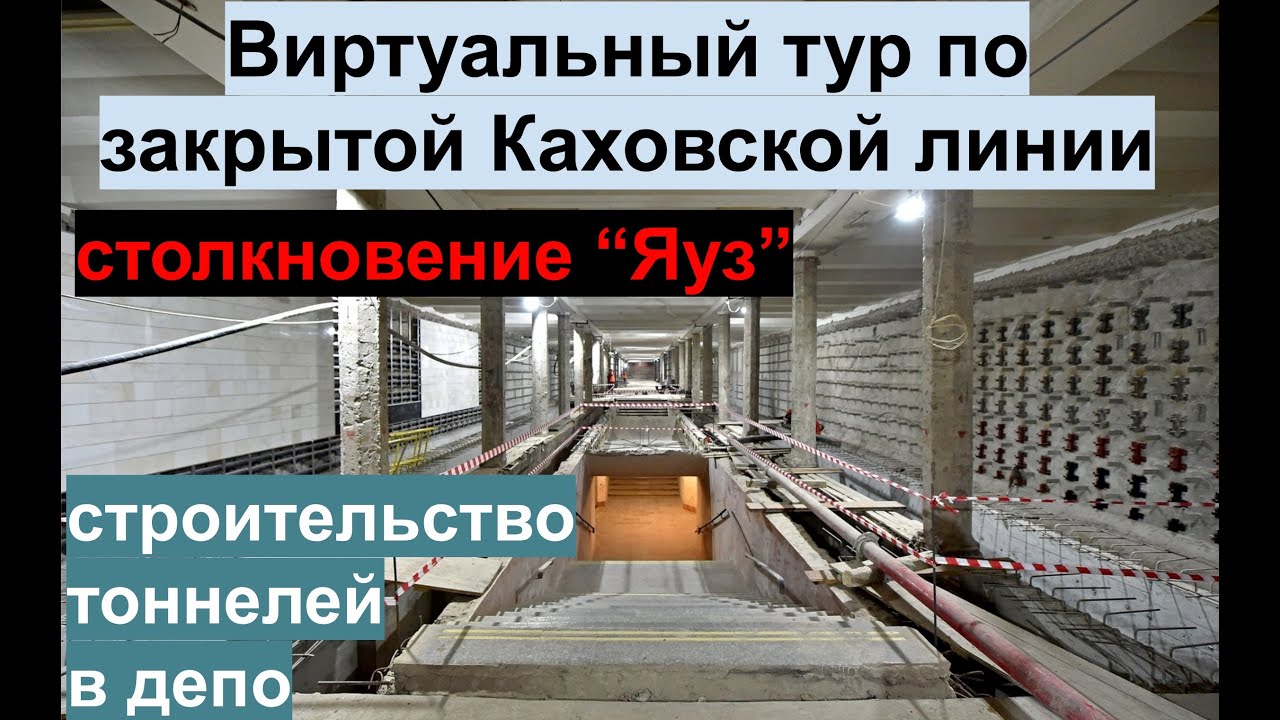 What is happening on the closed Kakhovskaya line and why?