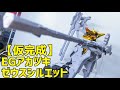 【仮完成】EGアカツキ ゼウスシルエットを作ってみた