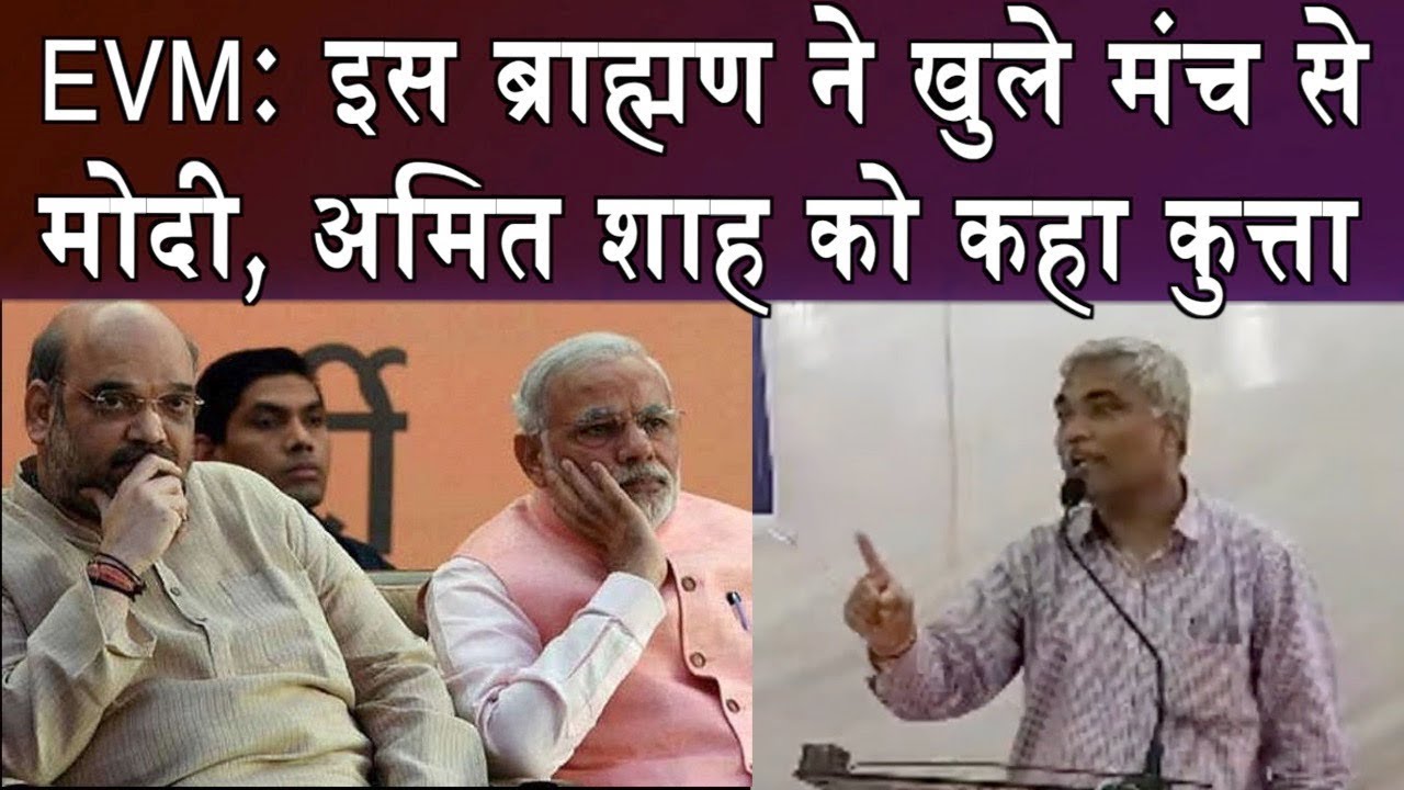 Evm Protest Protest Against EVM - YouTube