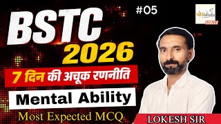 BSTC ONLINE CLASSES 2026 #5 || BSTC 2026 REASONING CLASS || BSTC REASONING MCQ || BSTC 2026