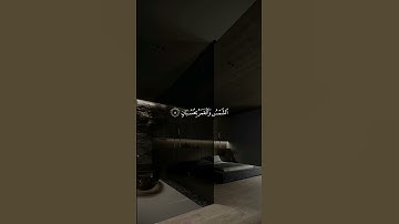 أرح قلبك #قران_كريم #سورة_الرحمن #اكسبلور #ترتيل_القرآن #explore #quran#explore #explore #explore