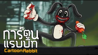 Cartoon Rabbit | CartoonRabbit screenshot 5
