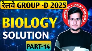 RRB Group D Science Classes 2025 | Biology Part - 14 | Railway Science For Railway Group D 