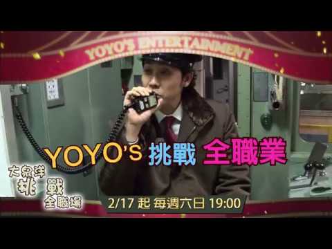中華電信MOD〔靖天戲日本台〕大泉洋挑戰全職場