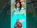 गुरुजी आप मेरा बाल भी बाका नहीं कर सकते 😡 #youtubeshorts #katha #shorts #trending #india