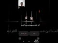 لعبت لعبة مريم بصح خاوتي تحت 12 سنة احذرو