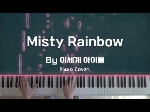 Misty Rainbow (미스티 레인보우) 피아노 반주 악보 - 이세계아이돌