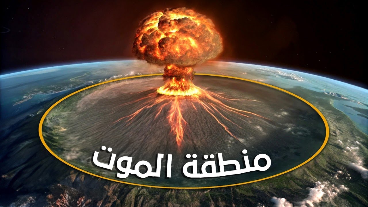 ماذا لو إنفجر بركان من الفئة الثامنة !! هل بركان اثيوبيا منهم ؟