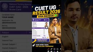 CUET UG result Aisa dikhega result full details #download #viral #motivation #cuetug2026#theagriboy
