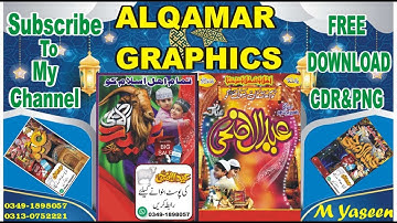 Eid Ul Adha Mubarak CDR Files/VIP FLEX FREE DONWLOAD CorelDRAW FREE CDR/alqamar graphics