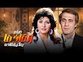 الوطن مأوى للضياع فيلم إنقاذ ما يمكن إنقاذه كامل بطولة محمود ياسين مديحة كامل HD الوطن مأوى للضياع فيلم إنقاذ ما يمكن إنقاذه كامل بطولة محمود ياسين مديحة كامل HD