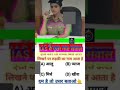 ias interview questions in hindi motivation shorts video