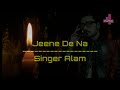 Jeene de na  cover  singer alam  untouchables  raj barman  ayat music productions