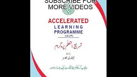 SMART SYLLABUS 09TH and 10TH class || punjab board ||  session 2020-2021|| scene and arts group