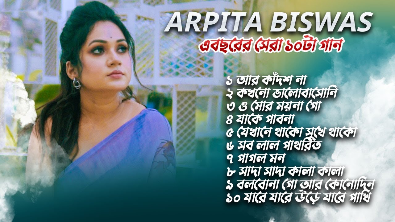 Arpita Biswas     2023  Arpita Biswas sad bangla song 
