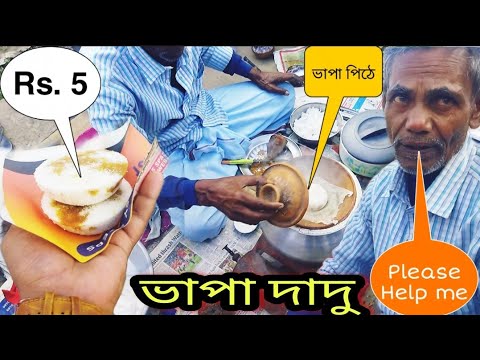 ভিডিও: সবচেয়ে সুস্বাদু গানকান ফিলিংস