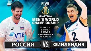 Волейбол | Россия vs. Финляндия | Чемпионат Мира 2018 | Лучшие моменты игры