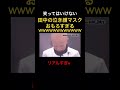 リアルすぎる泣き顔マスクに全員アウトww#笑ってはいけない #ダウンタウン #松本人志 #浜田雅功 #芸人 #月亭方正 #ココリコ #神回
