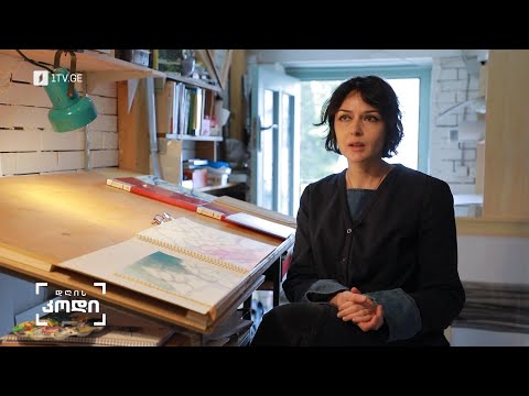 #დღისკოდი თანამედროვე ხელოვნების წარმომადგენლი, თათია დარჩიაშვილი - ანა აბაკელიას სიუჟეტში