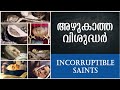    incorruptible saints  incorruptible bodies  catholic saints  christian 
