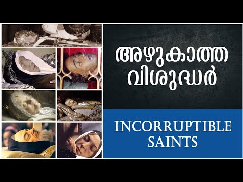 അഴുകാത്ത വിശുദ്ധർ | Incorruptible Saints | Incorruptible bodies | Catholic Saints | Christian |