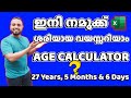 Age Calculator in Excel from Date of Birth (in Years, Months, &amp; Days) | Jouher Techshar